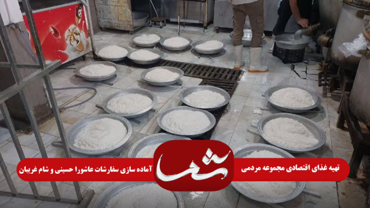 پخت و آمادهسازی